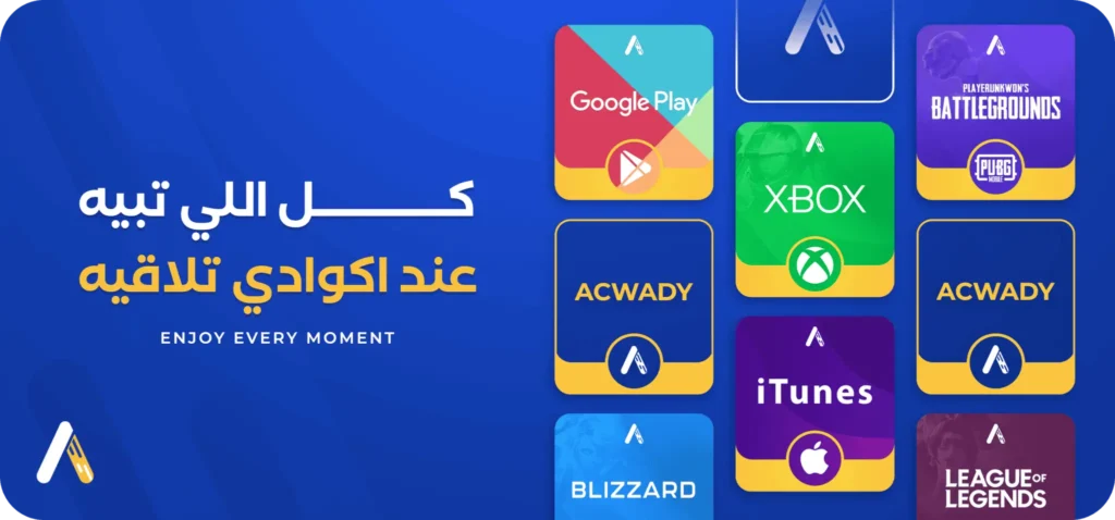 أفضل متجر بطاقات شحن رقمية في الكويت